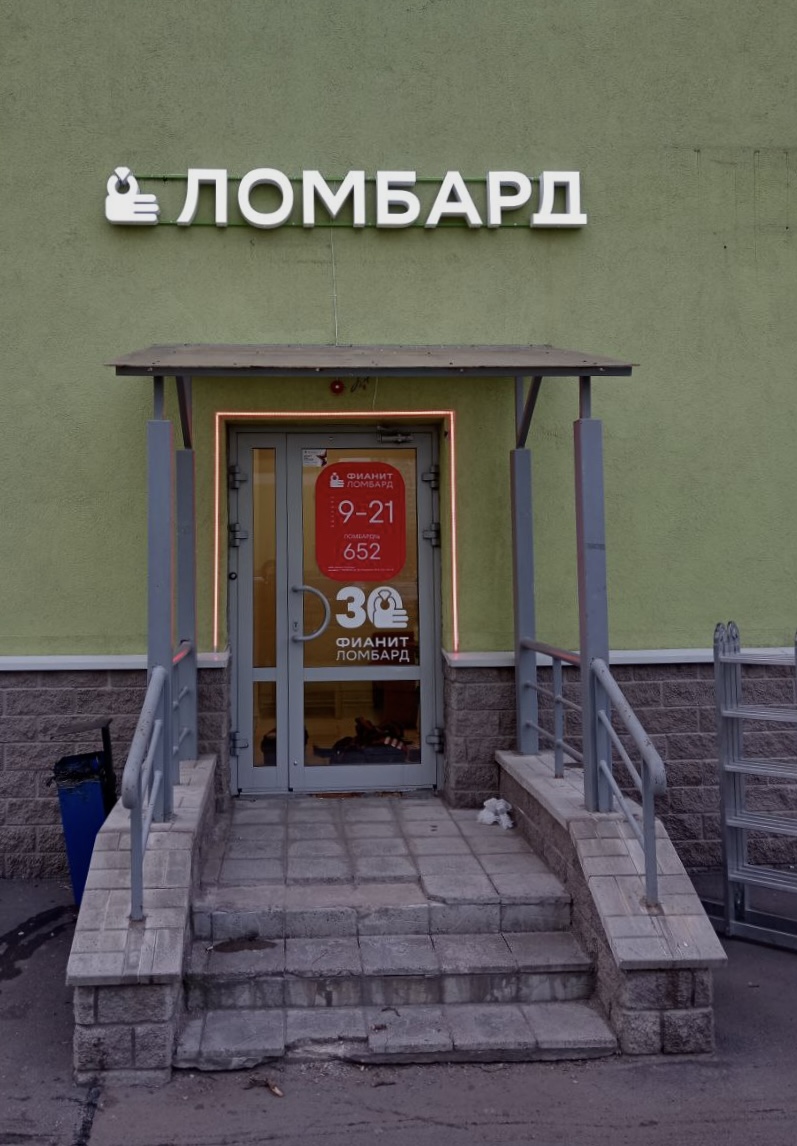 Монтаж вывески Фианит Ломбард — наружная реклама СПб