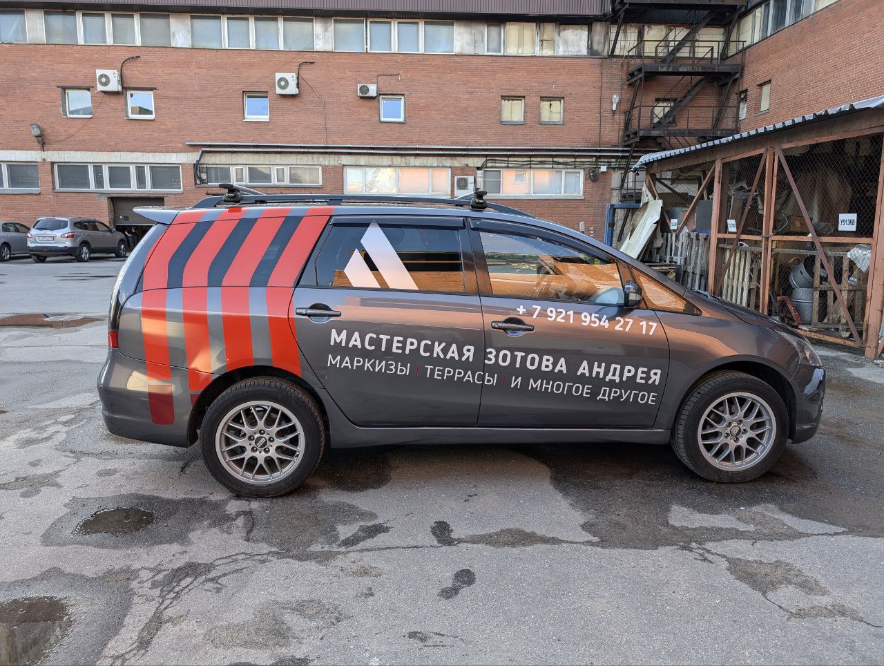 Брендирование автомобиля Мастерская Зотова — оклейка транспорта СПб
